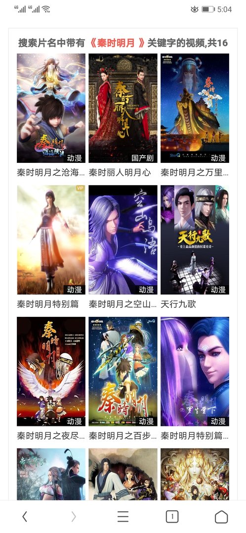 求 秦时明月5君临天下（1080p）的迅雷下载，半天找不到。。