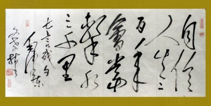 会当击水三千里全诗是什么？