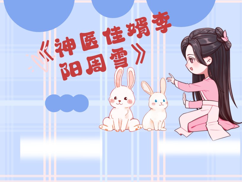 李阳有关的小说