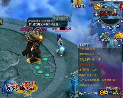 通天仙道的小说目录