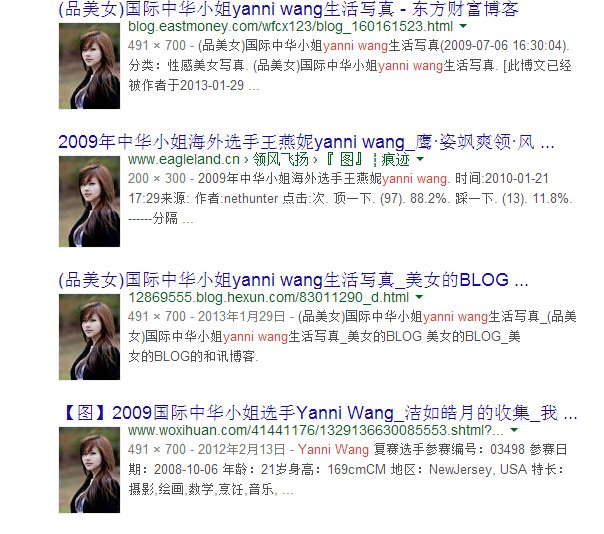 请问这个美女叫什么？