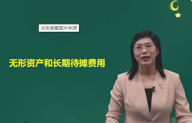 待摊费用属于什么科目