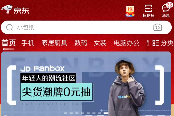 京东农场进不去，一直显示“活动太火爆，你无法参加”怎么解决？