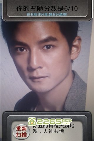 丑脸评分的安卓版