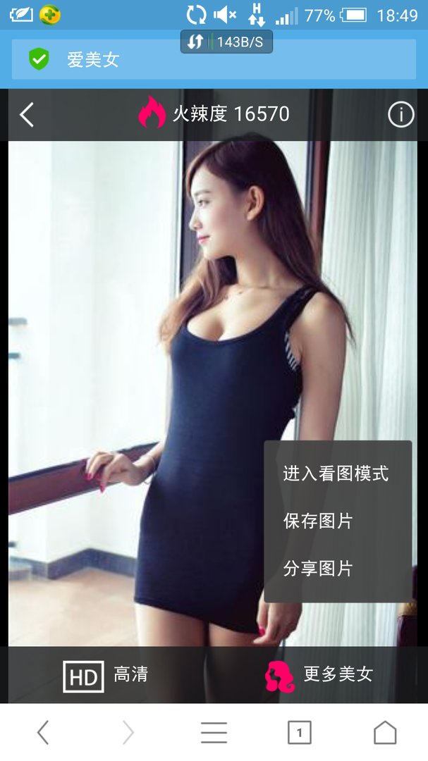 uc浏览器上爱美女中花瓣图片如何保存至手机中