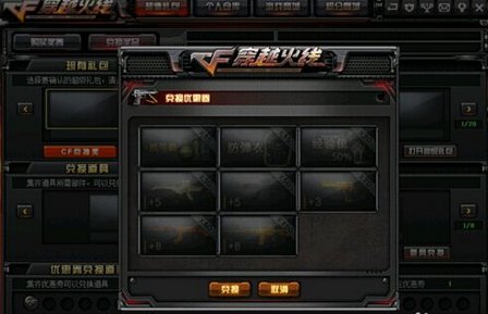 复仇道具卡里的兑换券是干什么用的