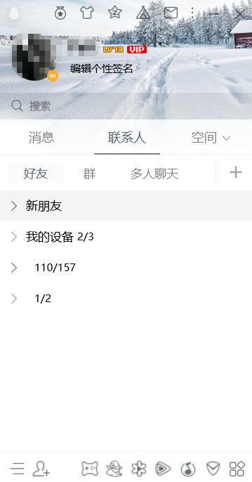 在电脑上怎样登录qq？