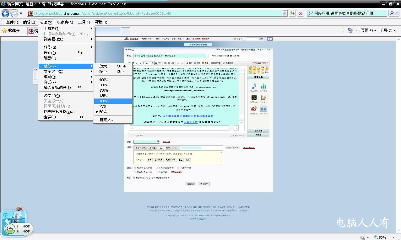 百度搜索网页左边多出一片空白