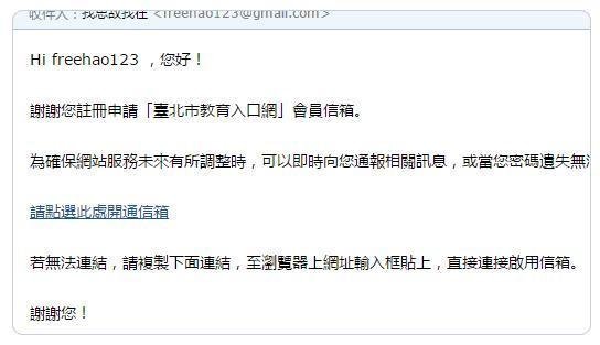怎么注册edu. cn邮箱