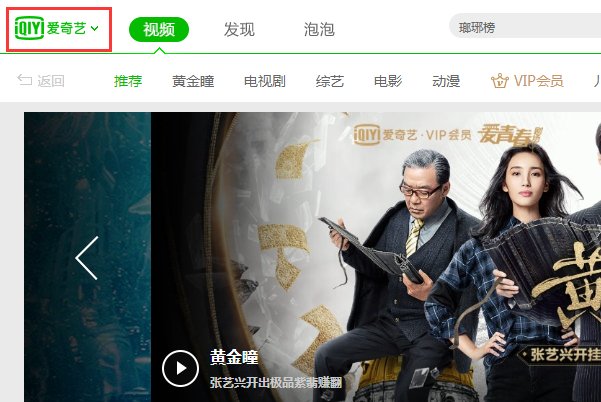 电脑爱奇艺怎么设置自动播放下一集啊？