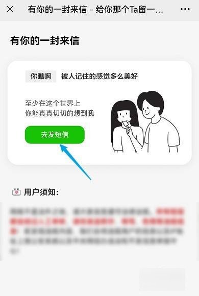如何匿名给好友发信息呢？