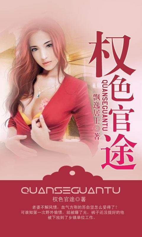官途的作者简介