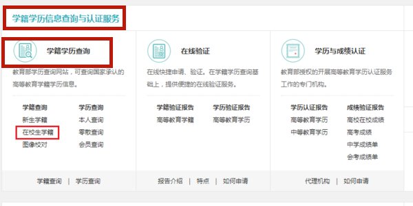 中考准考证号如何查询？