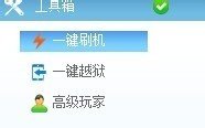 如何使用iTunes进行iPhone4S的刷机？