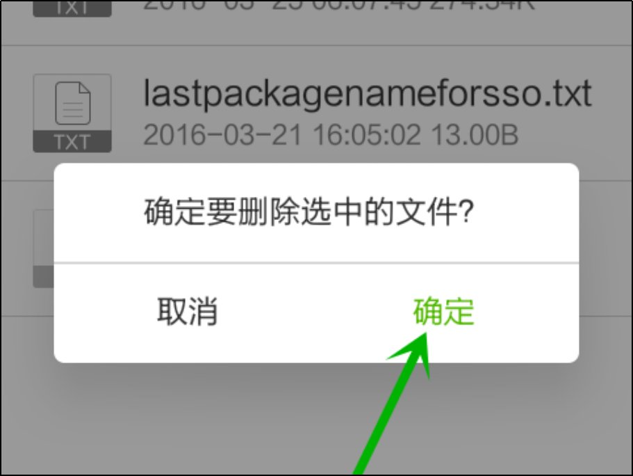 手机删除的文件在那里？