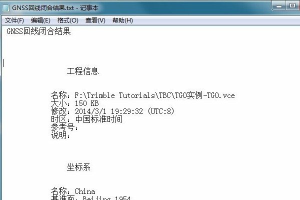 html格式如何转换为txt格式