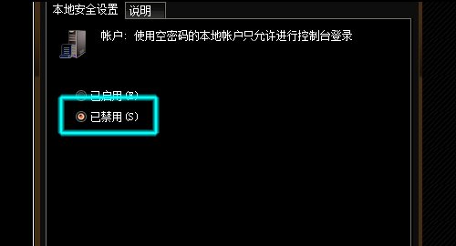 如何取消共享文件时空密码登录？