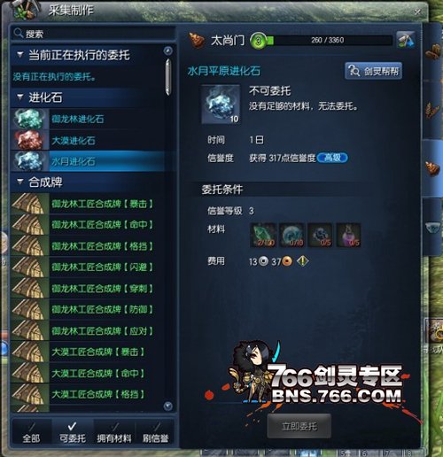 剑灵进化石怎么获得