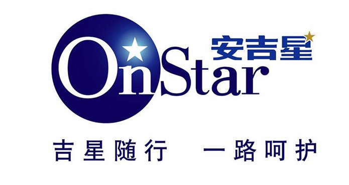 安吉星onstar elite是什么
