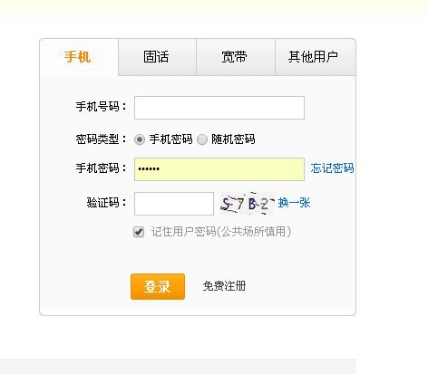 手机上网流量如何查询？