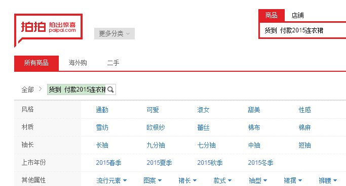 拍拍的货到付款要怎么开通
