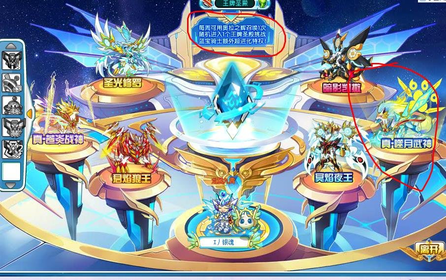 奥拉星神武月在哪