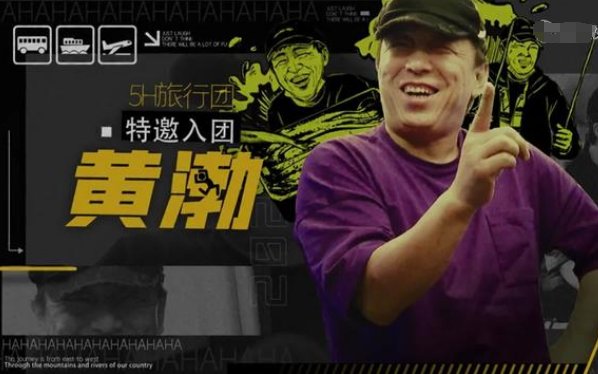 邓超、陈赫、鹿晗被丢在服务区，他们在参加什么节目？