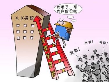 深圳顶级学区房降价五百万卖不掉，学区房要凉了吗？