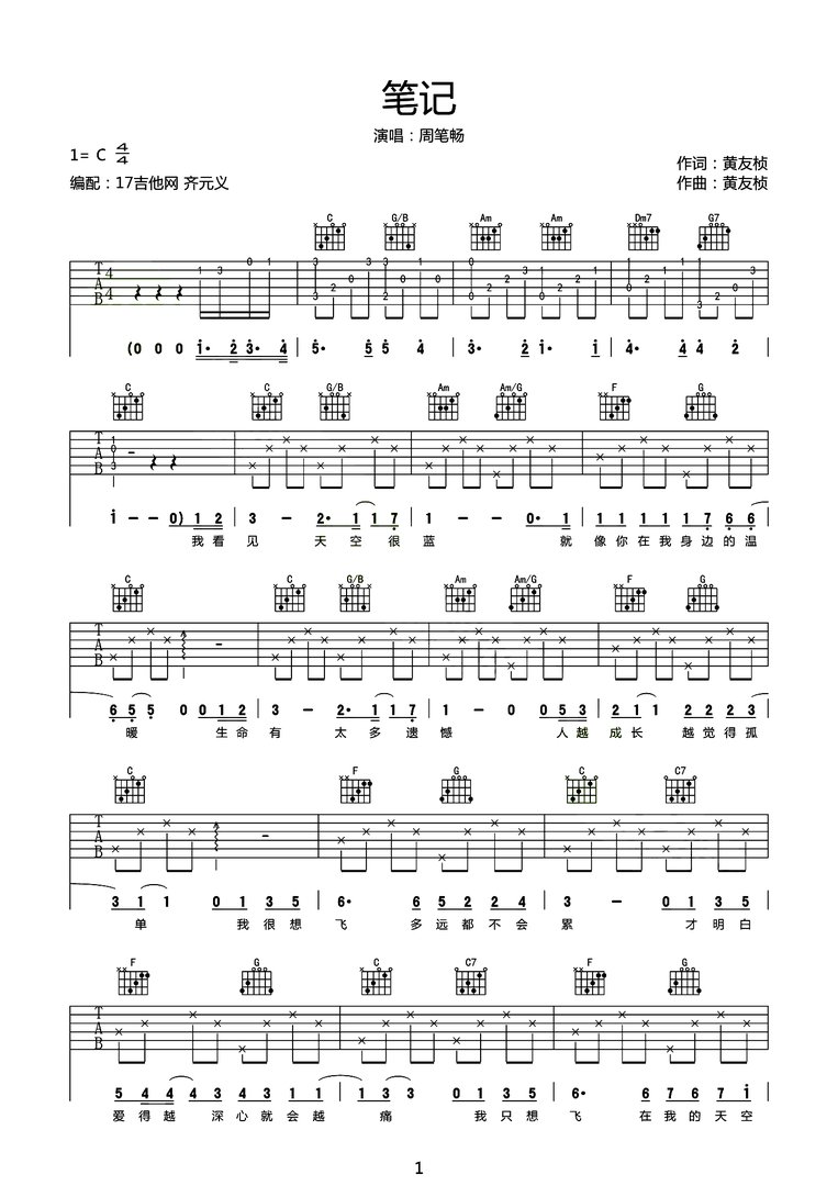 飞过了地平线 是什么歌里的歌词啊