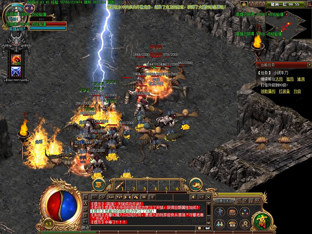 有没有人气高传奇私服合击版的?