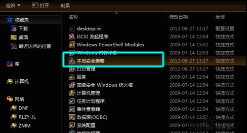 如何取消共享文件时空密码登录？