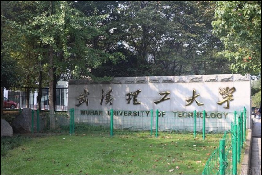 2023武汉理工大学录取分数线