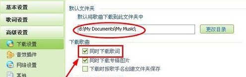 怎样下载歌曲与歌词同步 方便又快捷