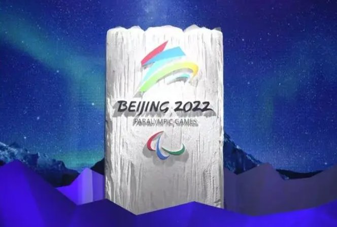 第二十四届冬奥会logo中藏着一个汉字是什么字？