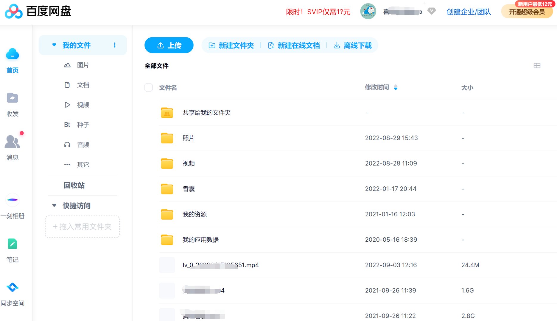 在电脑上怎样登录网盘？