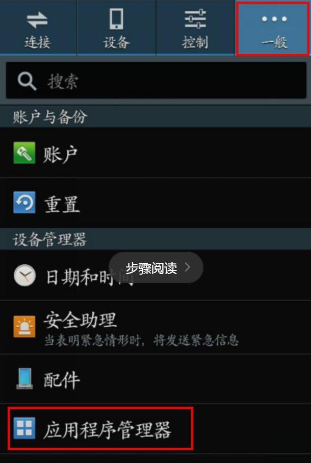 三星手机微信登录不上？