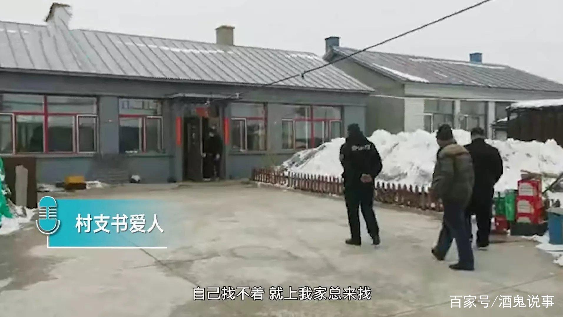 哈尔滨2名村干部遇害，警方的初步调查情况如何？