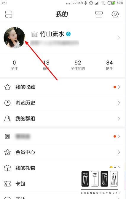 百度贴吧账号被封禁如何申请解封