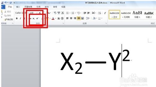 word里面有上标、下标怎么办?