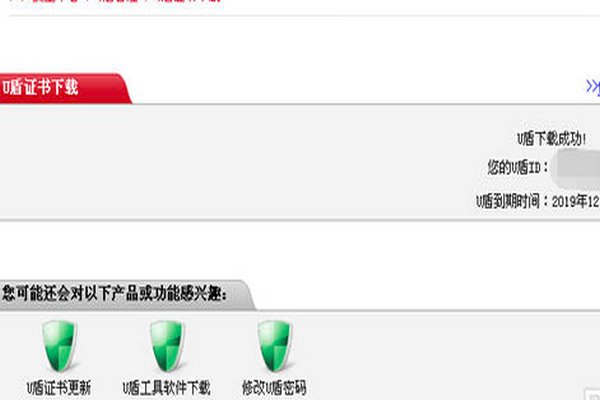 工商银行的网银证书怎么安装？