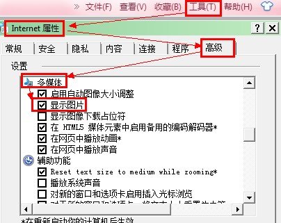 QQ空间显示不全，应用不能玩