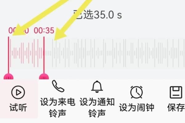 华为手机如何下载铃声到手机上？