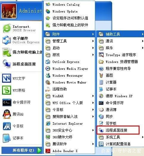 VPS如何连接远程服务器？
