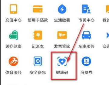 苏康码主卡如何换人