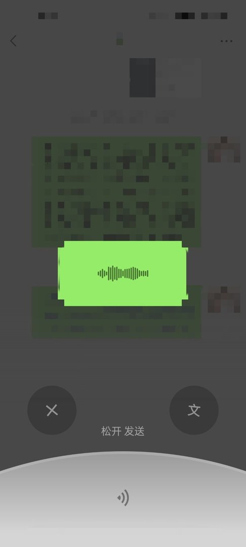 微信语音发送时提示说话时间太短是怎么回事？