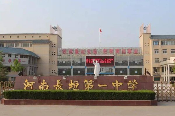 长垣十中北校区在哪