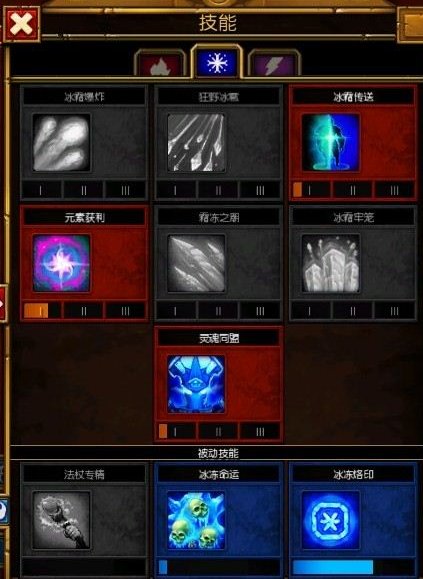 火炬之光2灰烬法师技能和属性加点