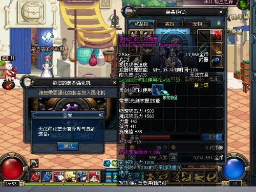 异界之装备强化专家的小说人物