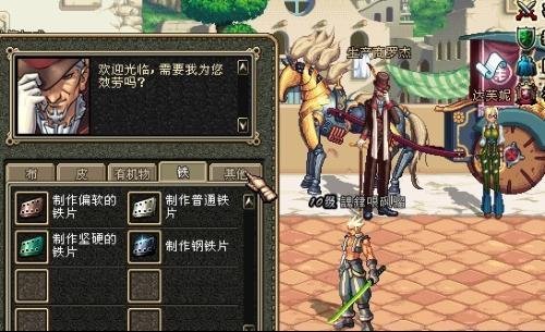 新版dnf怎么没有罗杰了？怎么生产特级硬化剂？