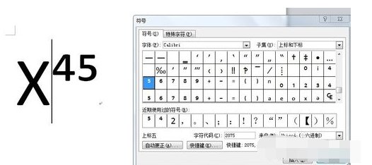 word里面有上标、下标怎么办?
